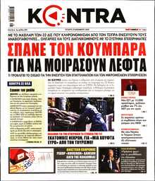 KONTRA NEWS