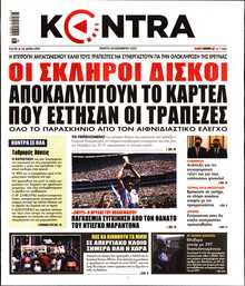 KONTRA NEWS