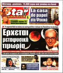 STAR PRESS  