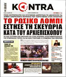 KONTRA NEWS