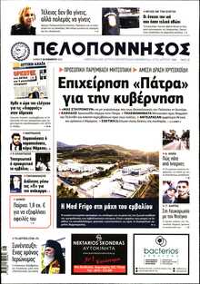 ΠΕΛΟΠΟΝΝΗΣΟΣ