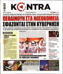 KONTRA NEWS