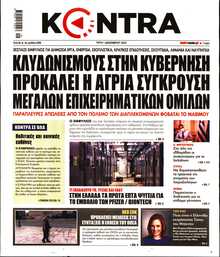 KONTRA NEWS