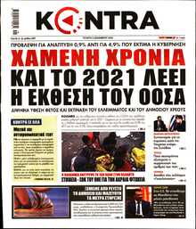 KONTRA NEWS