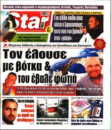 STAR PRESS  