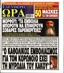 ΕΛΕΥΘΕΡΗ ΩΡΑ