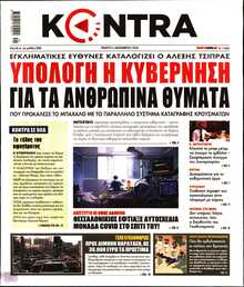 KONTRA NEWS