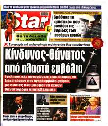 STAR PRESS  