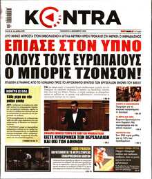 KONTRA NEWS