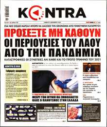 KONTRA NEWS