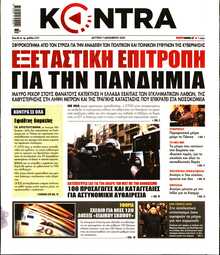 KONTRA NEWS