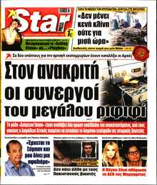 STAR PRESS  