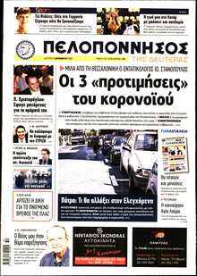 ΠΕΛΟΠΟΝΝΗΣΟΣ