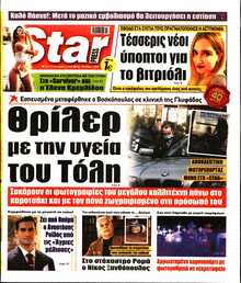 STAR PRESS  