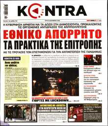 KONTRA NEWS