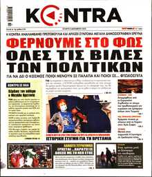 KONTRA NEWS