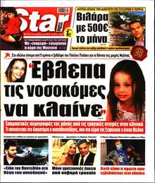 STAR PRESS  