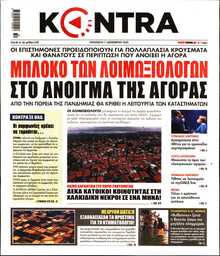 KONTRA NEWS