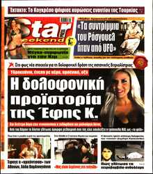 STAR PRESS  