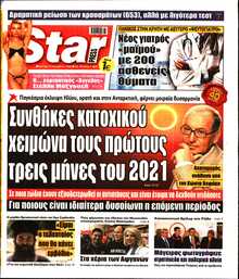 STAR PRESS  