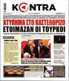 KONTRA NEWS