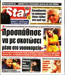 STAR PRESS  