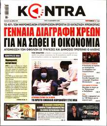 KONTRA NEWS