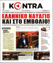 KONTRA NEWS