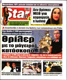 STAR PRESS  