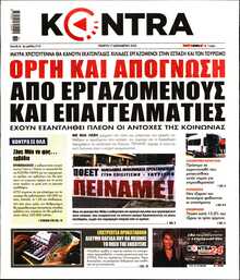 KONTRA NEWS