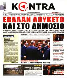 KONTRA NEWS