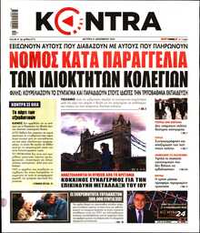 KONTRA NEWS