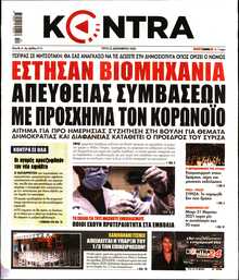 KONTRA NEWS