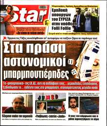 STAR PRESS  