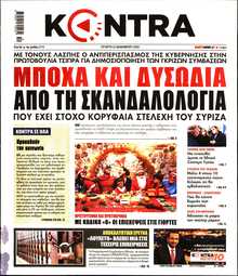 KONTRA NEWS