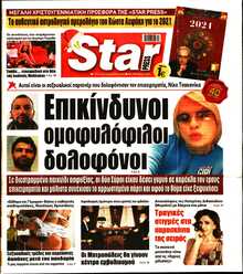 STAR PRESS  