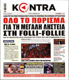 KONTRA NEWS