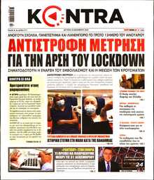 KONTRA NEWS