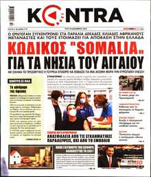 KONTRA NEWS