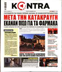 KONTRA NEWS