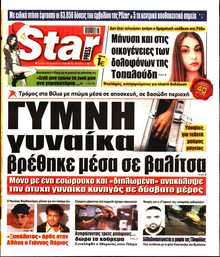 STAR PRESS  