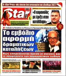 STAR PRESS  