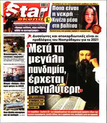 STAR PRESS  