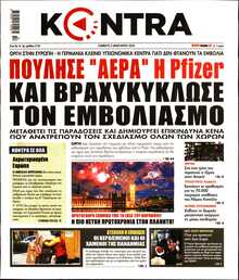 KONTRA NEWS