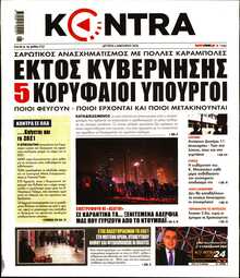 KONTRA NEWS