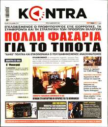 KONTRA NEWS