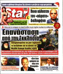 STAR PRESS  