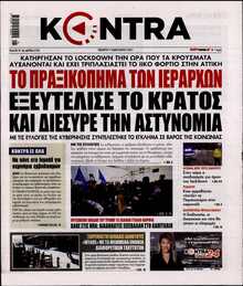 KONTRA NEWS