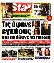 STAR PRESS  