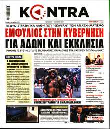 KONTRA NEWS